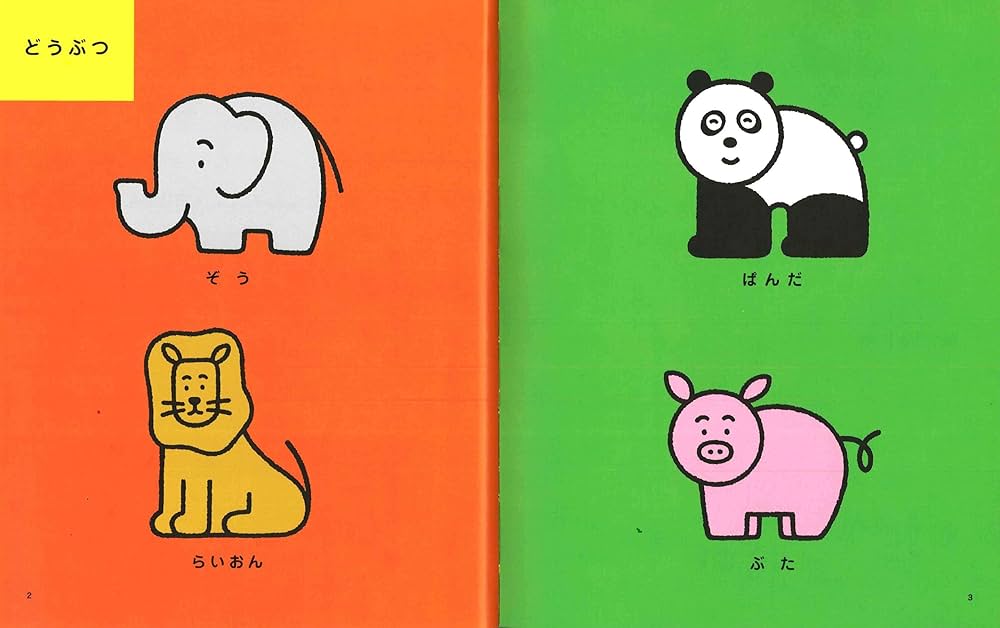 絵本・こどもずかん　赤ちゃん/幼児　38冊 0さい~4さい こどもずかん もっと 英語つき (学研こどもずかん